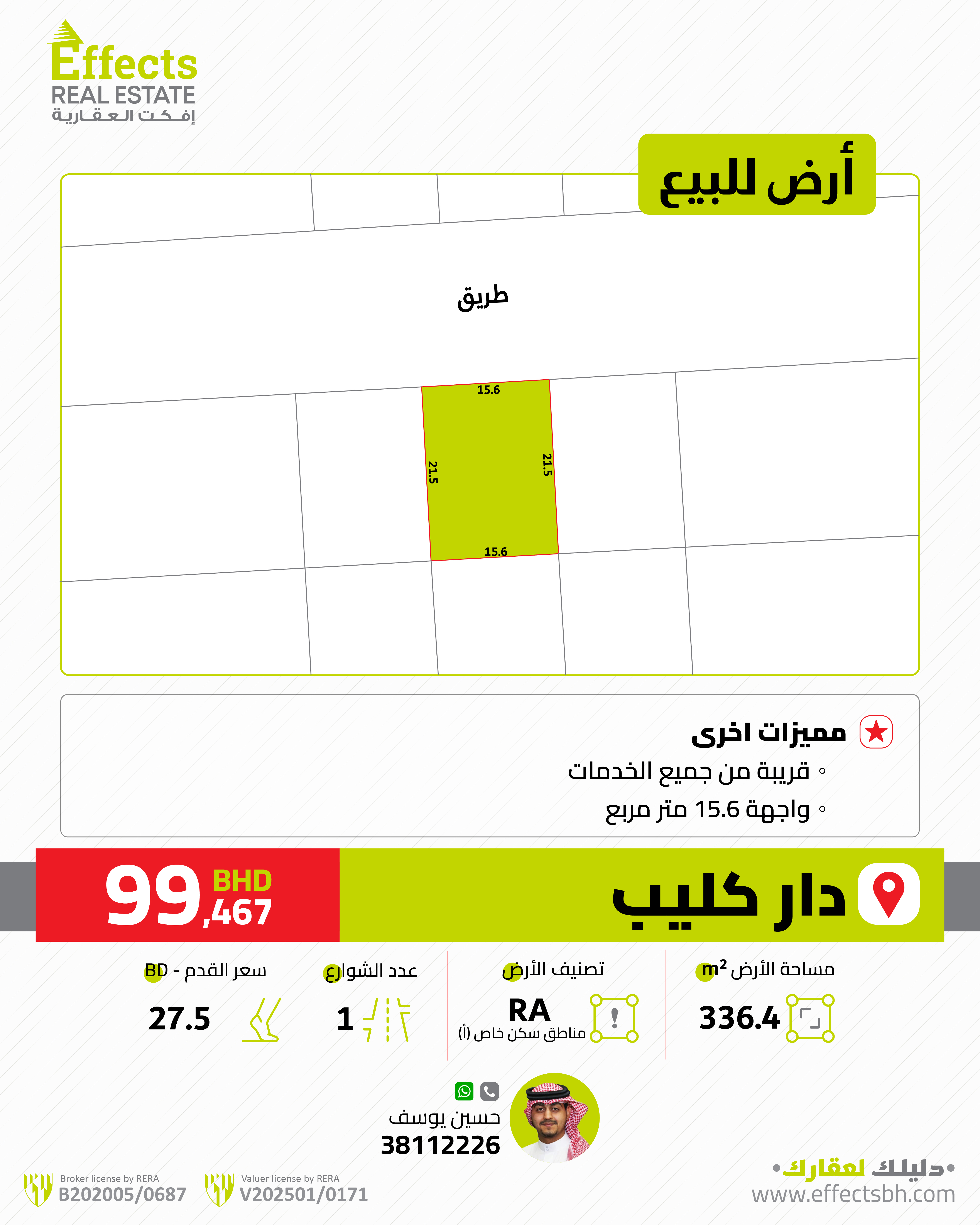 1764495139_Dar Kuliab Land 10-01.jpg